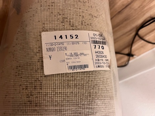 新品未使用 絨毯 カーペット