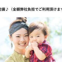 【もっと創造仕様。もっと想像しよう。】 託児所完備☆ 未経験者歓迎役員秘書 服装・髪型自由★ 残業なしの画像