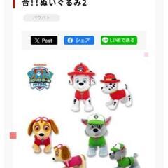 【新品】パウパトロール スカイ パウっと集合ぬいぐるみの画像