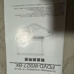 【値下げしました】夢グループ TEES ワンセグ搭載9インチポータブルDVDプレーヤー,プレイヤー ティーズネットワークの画像