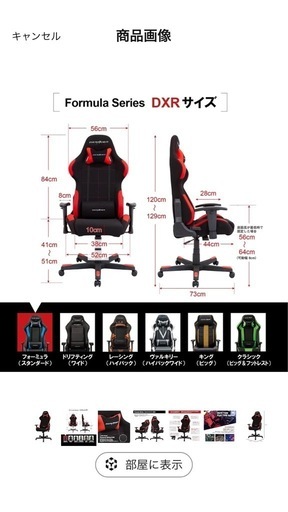 【引取先決定】DXRacer (ディーエックスレーサー) ゲーミングチェア