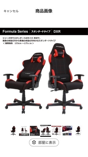 【引取先決定】DXRacer (ディーエックスレーサー) ゲーミングチェア