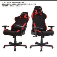 【引取先決定】DXRacer (ディーエックスレーサー) ゲーミングチェアの画像