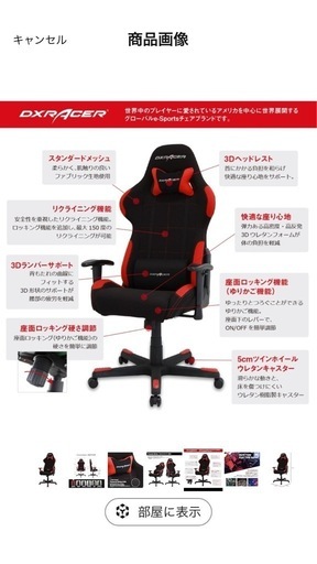 【引取先決定】DXRacer (ディーエックスレーサー) ゲーミングチェア