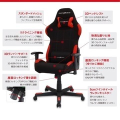 【引取先決定】DXRacer (ディーエックスレーサー) ゲーミングチェアの画像