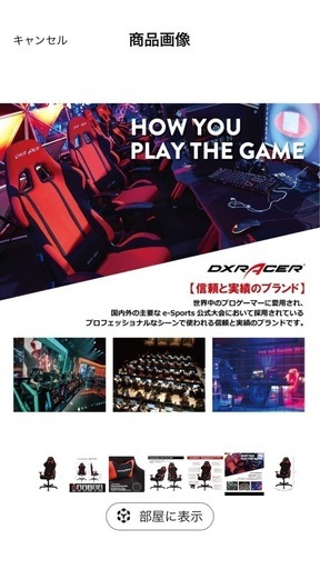 【引取先決定】DXRacer (ディーエックスレーサー) ゲーミングチェア