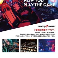 【引取先決定】DXRacer (ディーエックスレーサー) ゲーミングチェアの画像