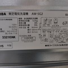 東芝洗濯機　AW-5G2（W） 5.0kg 2015年製の画像