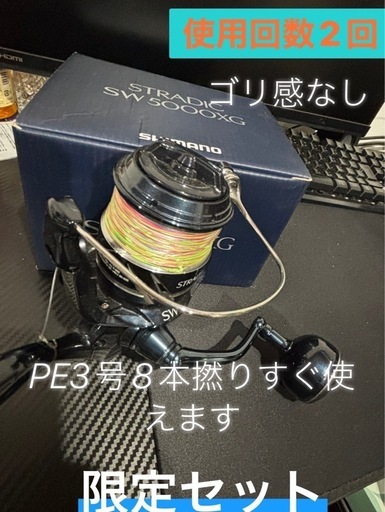 美品　青物キャスティングリールロッドセット