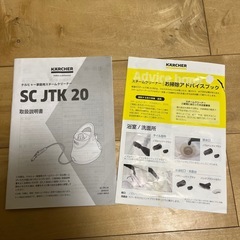 《お取引中》ケルヒャー(スチームクリーナー)の画像