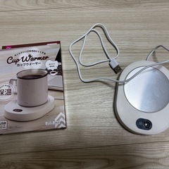 カップウォーマーの中古が安い!激安で譲ります・無料であげます カップウォーマーの中古が安い!激安で譲ります・無料であげます