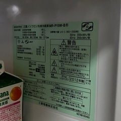 MITSUBISHI冷蔵庫の画像