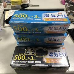 【松本市引き取り限定】DCM湿気とりまとめ売り