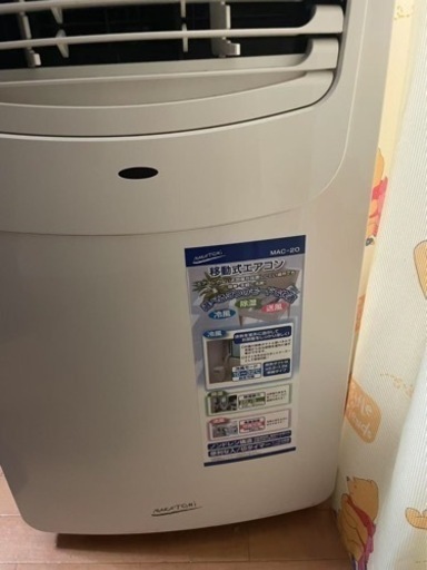 移動式エアコンMAC-20