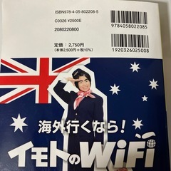 地球の歩き方オーストラリアの画像