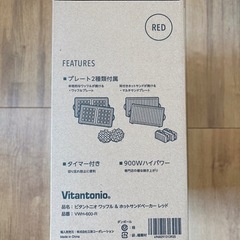 新品　Vitantonio ワッフル＆ホットサンドベーカー VWH-600-Rの画像