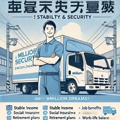  🚚【川崎市】【急募‼️】配達ドライバー募集📦  🏡 勤務地ご希望に添います！住宅が密集しているため効率的に配送可能！ 👥 未経験OK！同乗体験も可能！の画像