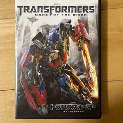 トランスフォーマーDVD