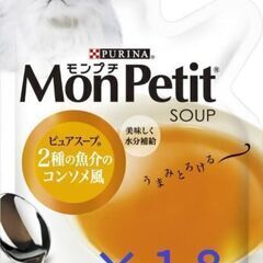 モンプチ ピュアスープ 2種の魚介のコンソメ風　40g ×１７袋セット