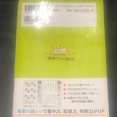 漢字ドリルの本の画像