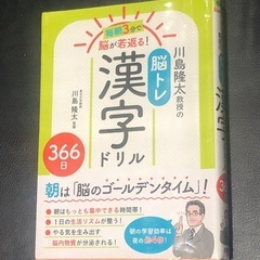 漢字ドリルの本