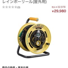 電気コードケーブルドラム30mの画像