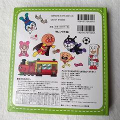 アンパンマン　はじめてことばえほん　すくすくの画像