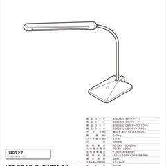 ニトリ LEDデスクライト PIAZZA C-1 ライトブラウンの画像