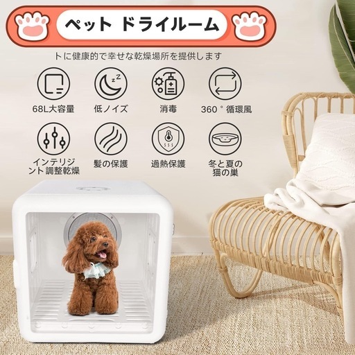 【花粉対策にも】ペットドライヤー ドライハウス ドライルーム ペット 犬 猫