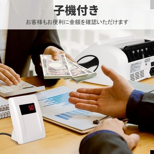 【新札対応】紙幣カウンター 偽札検知 お札カウンター 日本語表記
