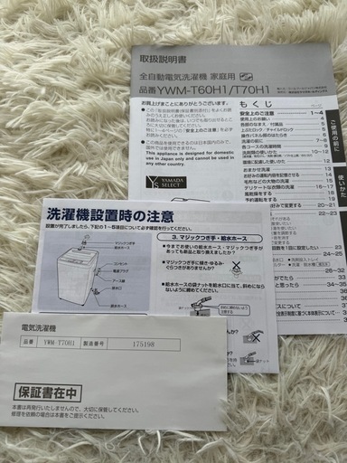 全自動洗濯機7kg