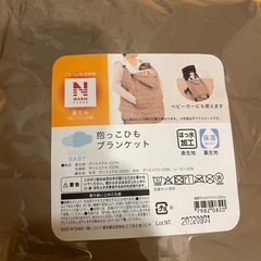 新品未使用】ニトリ　抱っこ紐ブランケット　あったか　ブラウンの画像