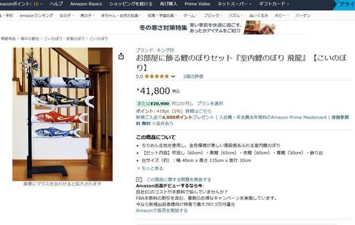 鯉のぼり こいのぼり 室内用 室内鯉のぼり 五月人形 飛龍 ちりめん 鯉のぼり こいのぼり 室内用 室内鯉のぼり 五月人形 飛龍 ちりめん