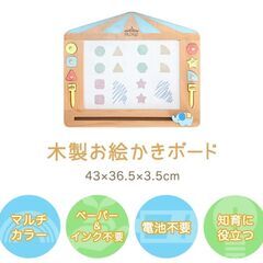 木製お絵かきボードの画像