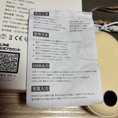 お引き取り先決定 充電式カイロ モバイルバッテリーの画像