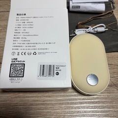 お引き取り先決定 充電式カイロ モバイルバッテリーの画像