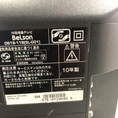 値下げ【松本市引き取り限定】Belson液晶テレビ（15型）の画像