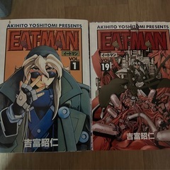 【漫画】吉富昭仁 EAT-MAN 全19巻完結 イートマンの画像