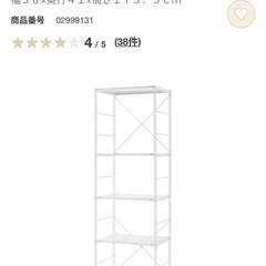 無印良品　スチールユニットシェルフ　スチール棚セット　大　ライト...