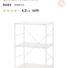 無印良品　スチールユニットシェルフ　スチール棚セット　小　ライト...