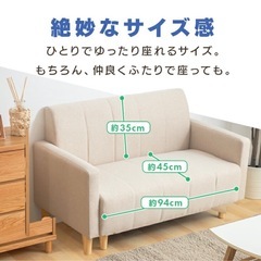 二人掛けソファの画像