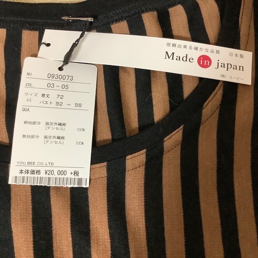trios onze cinq ストライプ柄長袖　トップス 44サイズ