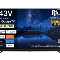 限界値下げ！　★新品・未開封★　FPD チューナーレス テレビ 43インチ 壁掛け LED 液晶テレビ Bluetooth スマートテレビ, Wifi, HDMI2.1対応, ネット動画対応, FHD, HDR10 43V型 Google TV VESA規格, Cast内蔵の画像