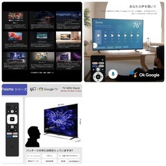 限界値下げ！　★新品・未開封★　FPD チューナーレス テレビ 43インチ 壁掛け LED 液晶テレビ Bluetooth スマートテレビ, Wifi, HDMI2.1対応, ネット動画対応, FHD, HDR10 43V型 Google TV VESA規格, Cast内蔵の画像