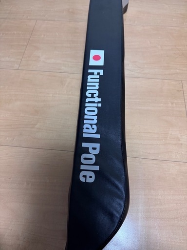 ファンクショナルポール