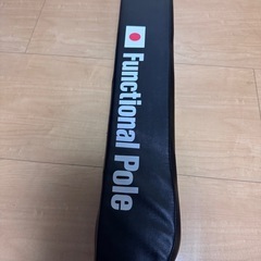 ファンクショナルポール