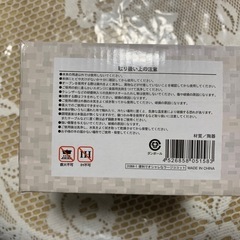 ラージココット　新品　未使用　の画像