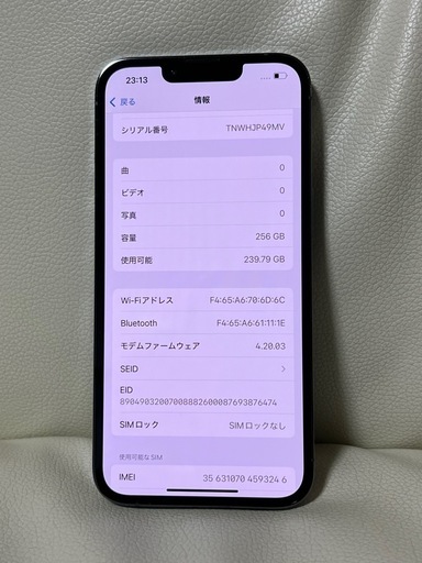 おまけ付き iPhone 13 Pro 256GB シエラブルー SIMフリー 最終値下げ