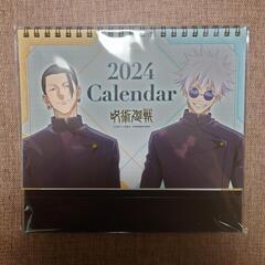 呪術廻戦　2024年　卓上カレンダー
