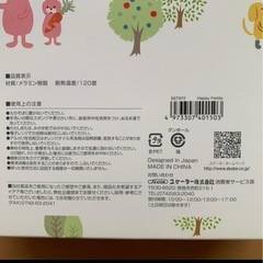 スケーター　子ども用　メラミン食器３点セットの画像